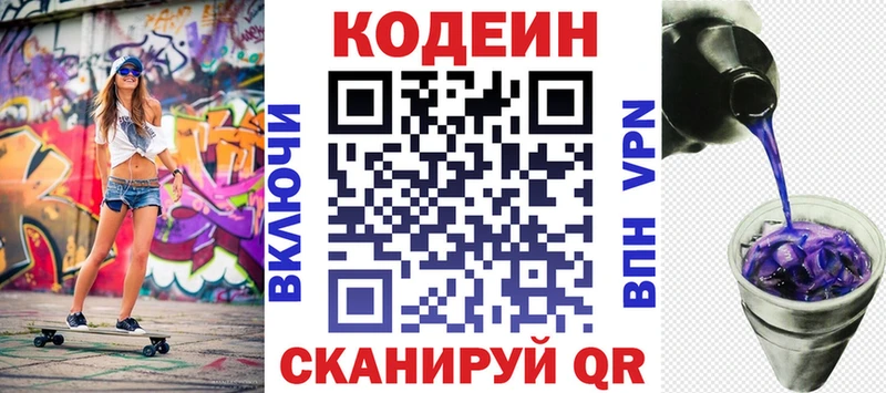 Кодеиновый сироп Lean Purple Drank  как найти наркотики  Юрьев-Польский 