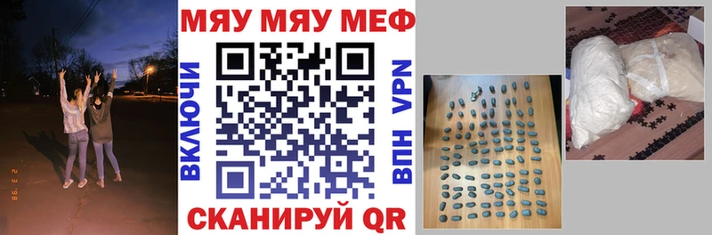 магазин Юрьев-Польский Мефедрон мяу мяу